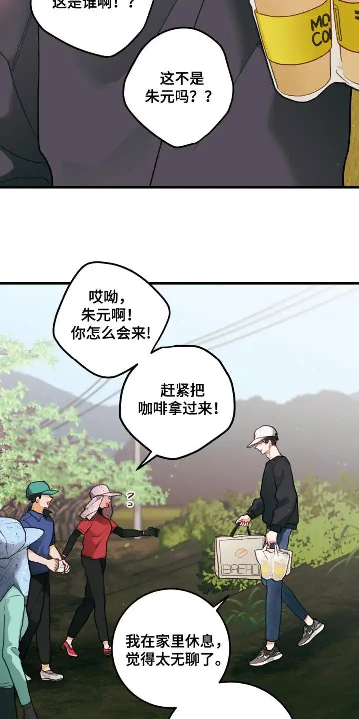 《梨花盛开的爱》第82话 第14页