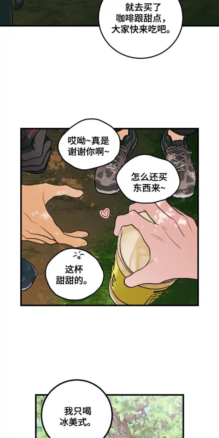 《梨花盛开的爱》第82话 第15页
