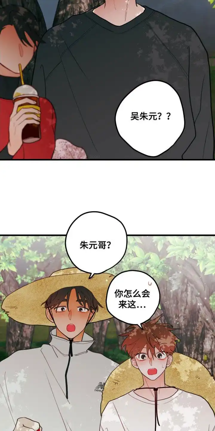 《梨花盛开的爱》第82话 第19页