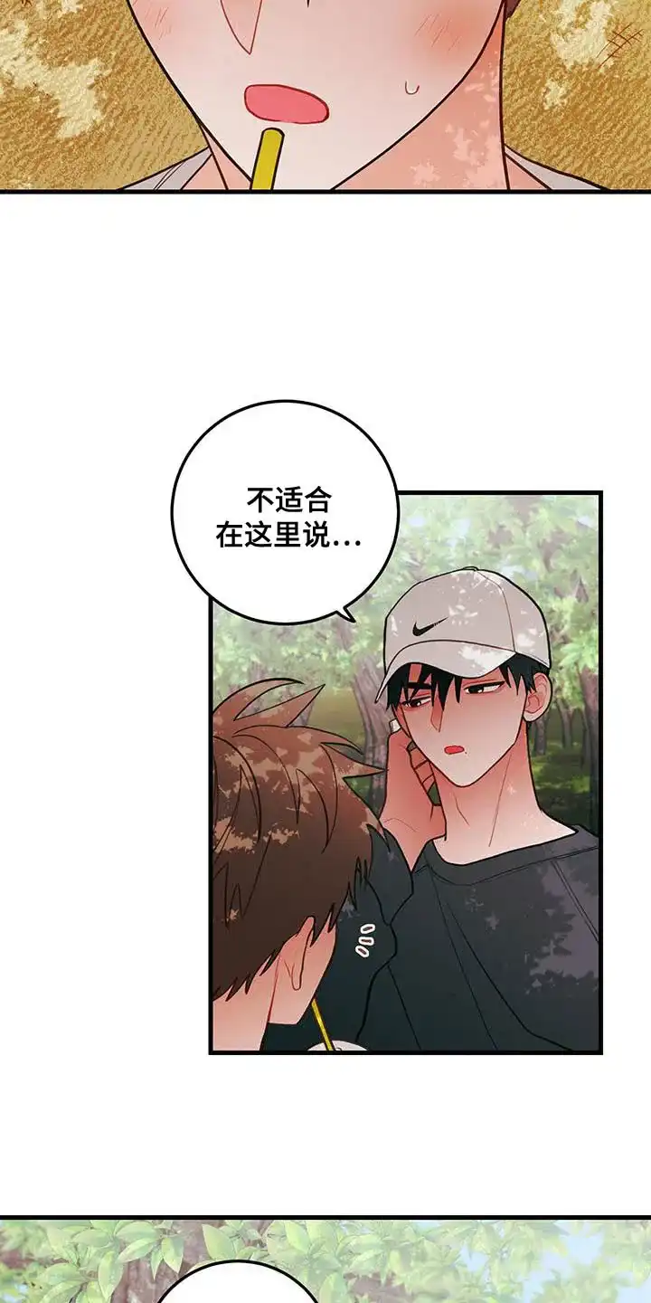 《梨花盛开的爱》第83话 第20页