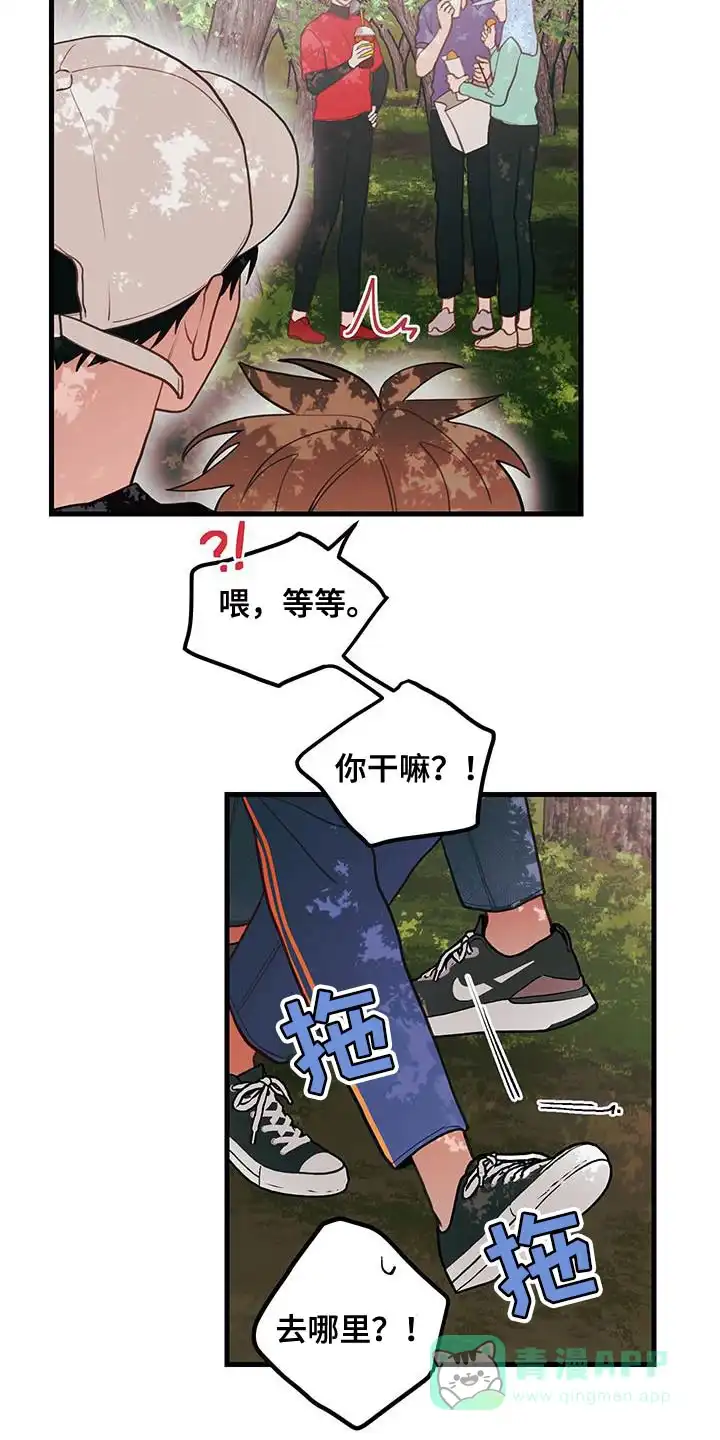 《梨花盛开的爱》第83话 第6页