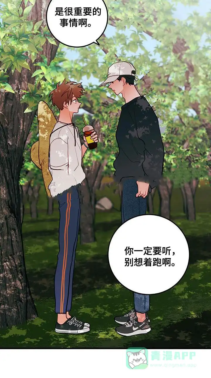 《梨花盛开的爱》第83话 第21页
