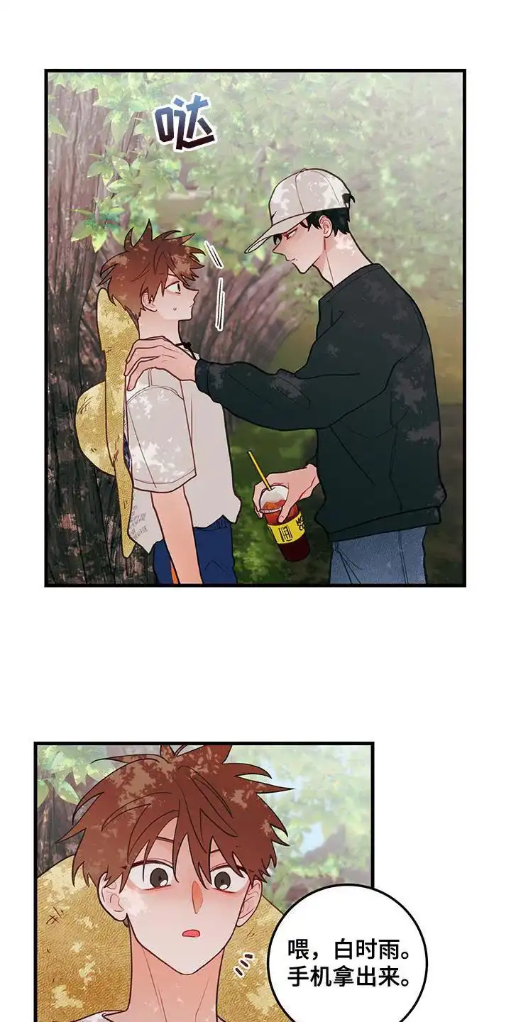 《梨花盛开的爱》第83话 第9页