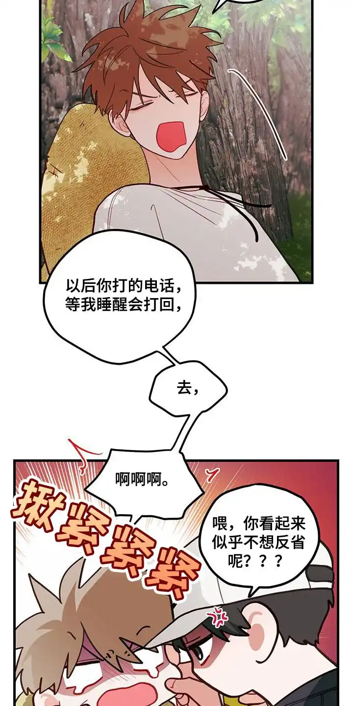《梨花盛开的爱》第83话 第17页