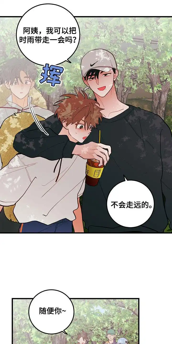 《梨花盛开的爱》第83话 第5页