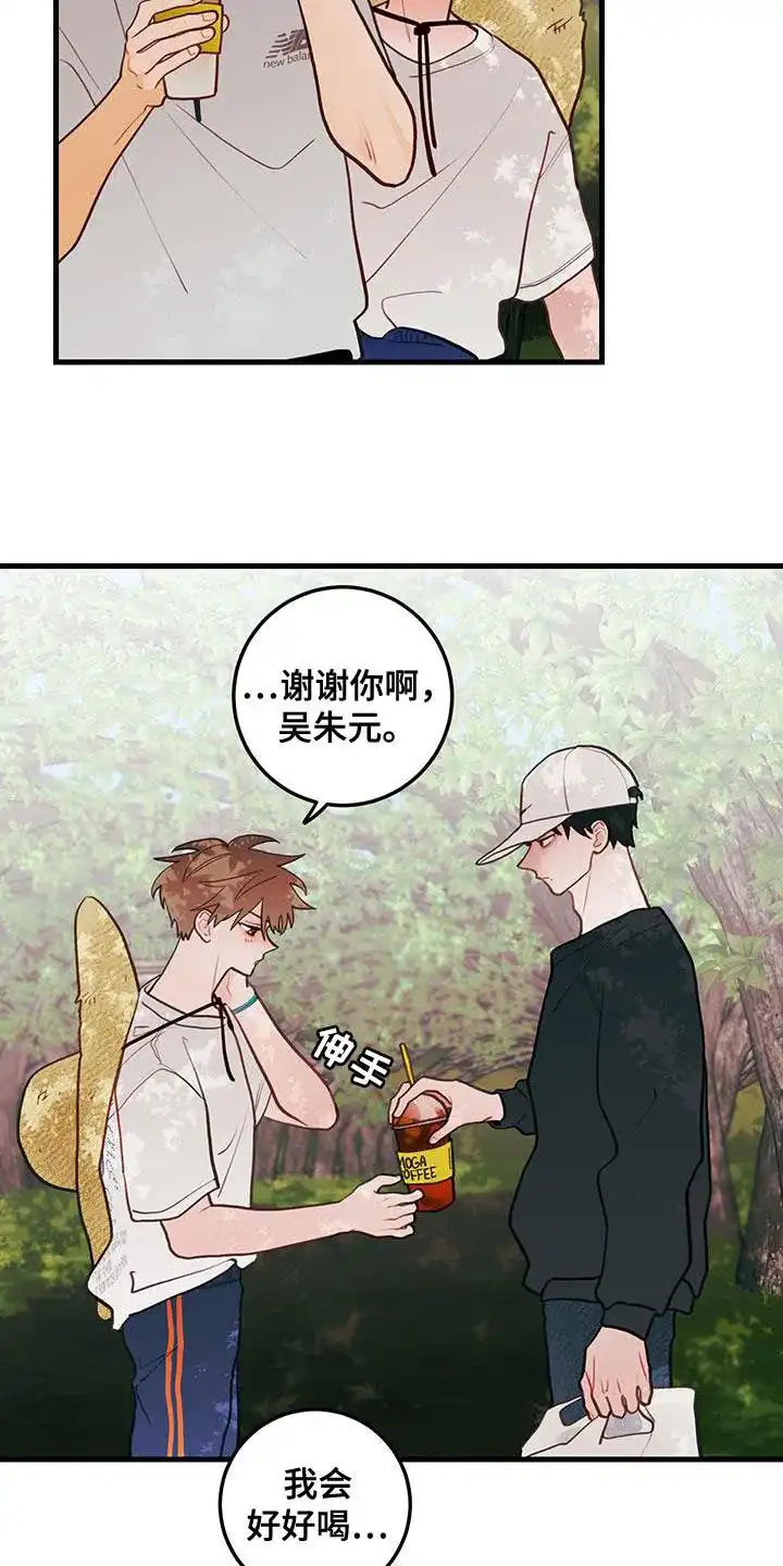 《梨花盛开的爱》第83话 第2页