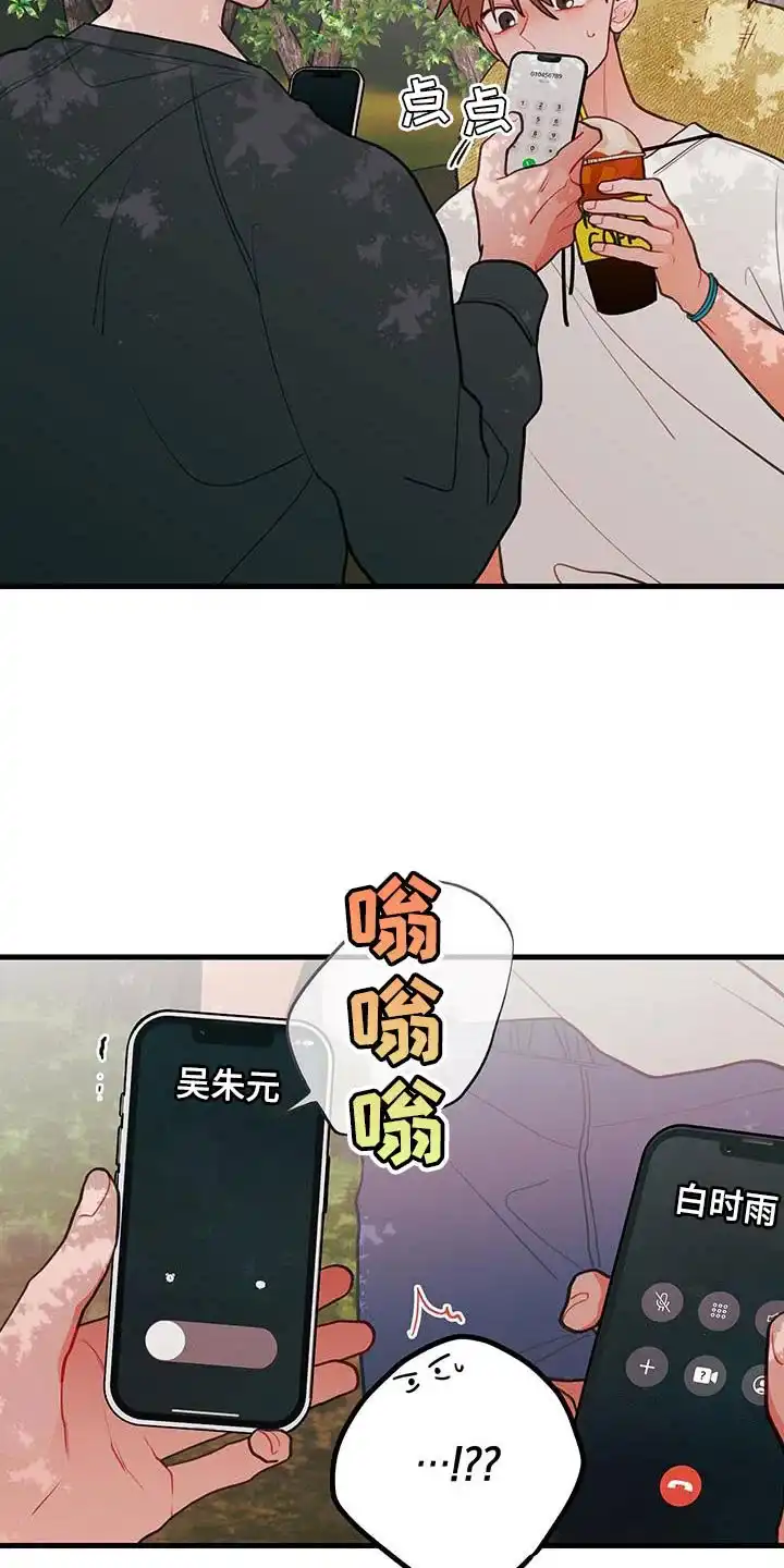 《梨花盛开的爱》第83话 第12页