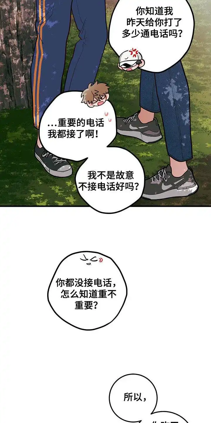 《梨花盛开的爱》第83话 第14页