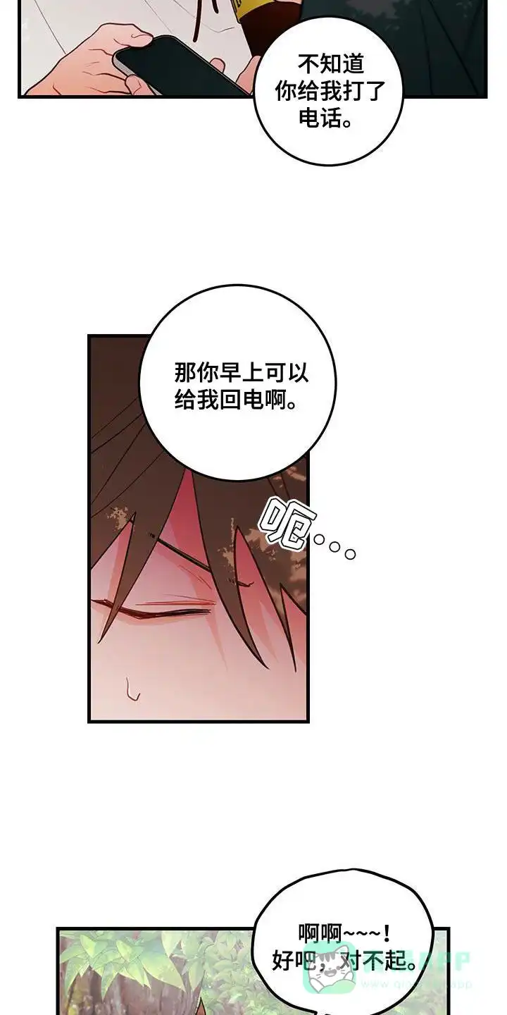 《梨花盛开的爱》第83话 第16页