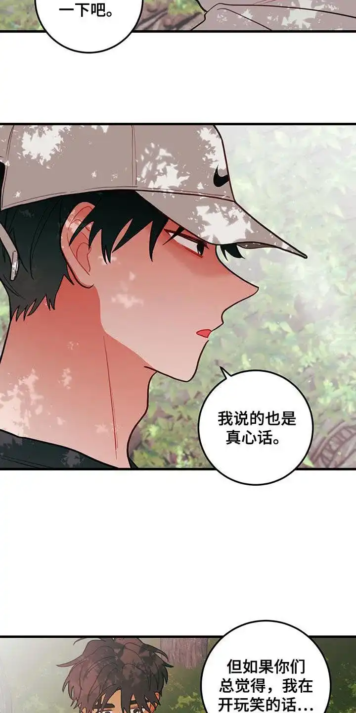 《梨花盛开的爱》第84话 第20页