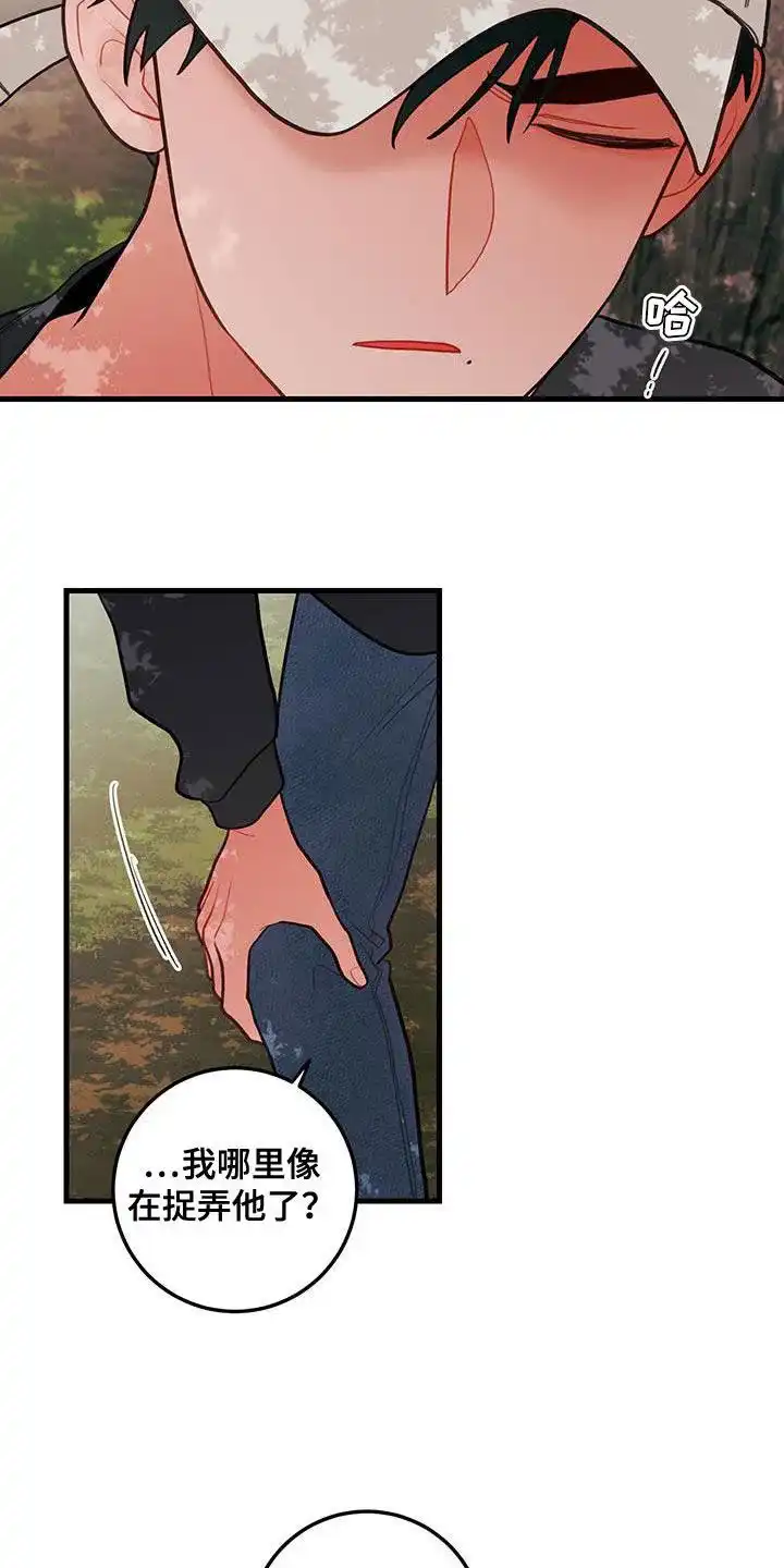《梨花盛开的爱》第84话 第15页