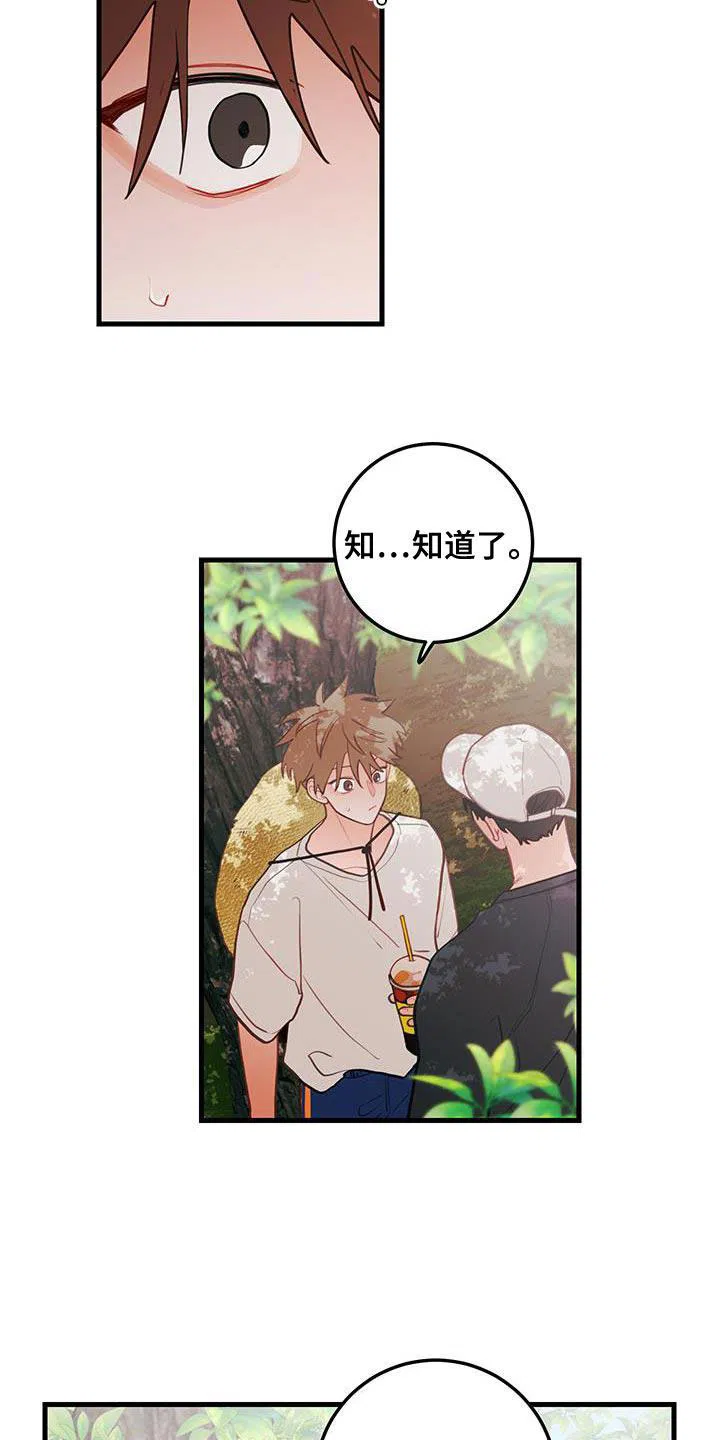 《梨花盛开的爱》第84话 第2页