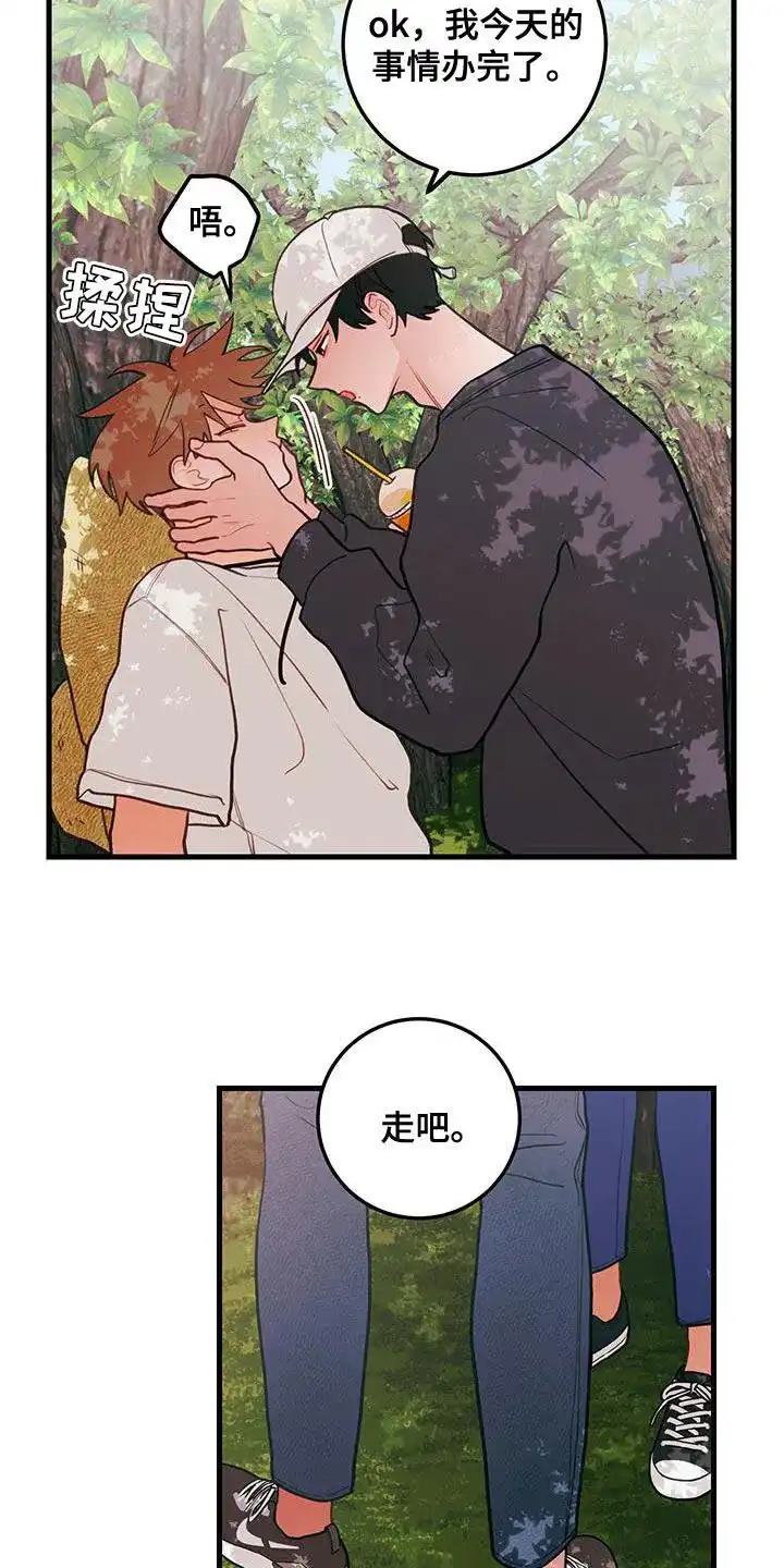 《梨花盛开的爱》第84话 第3页