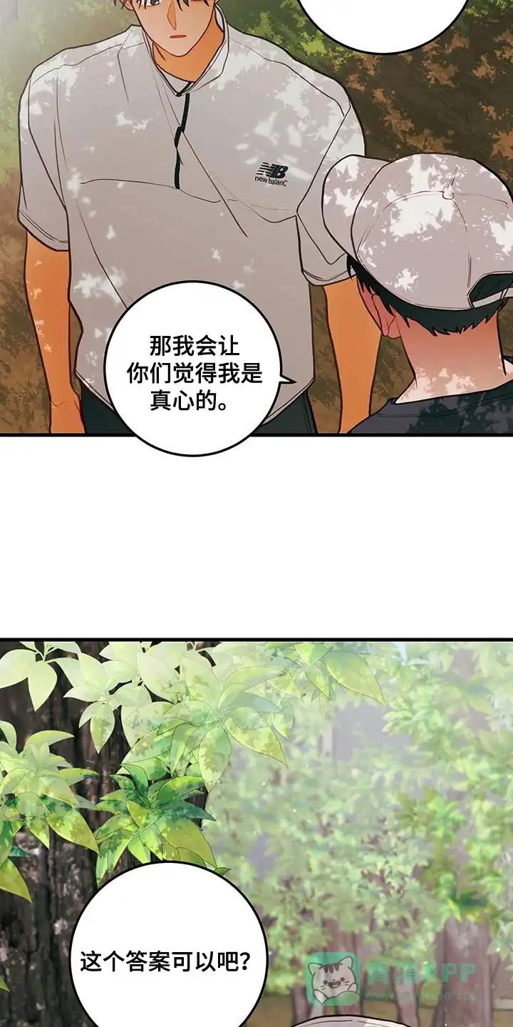 《梨花盛开的爱》第84话 第21页