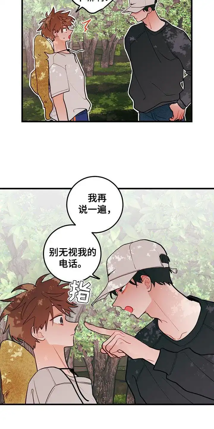 《梨花盛开的爱》第84话 第5页