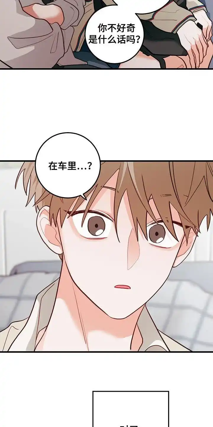 《梨花盛开的爱》第85话 第22页