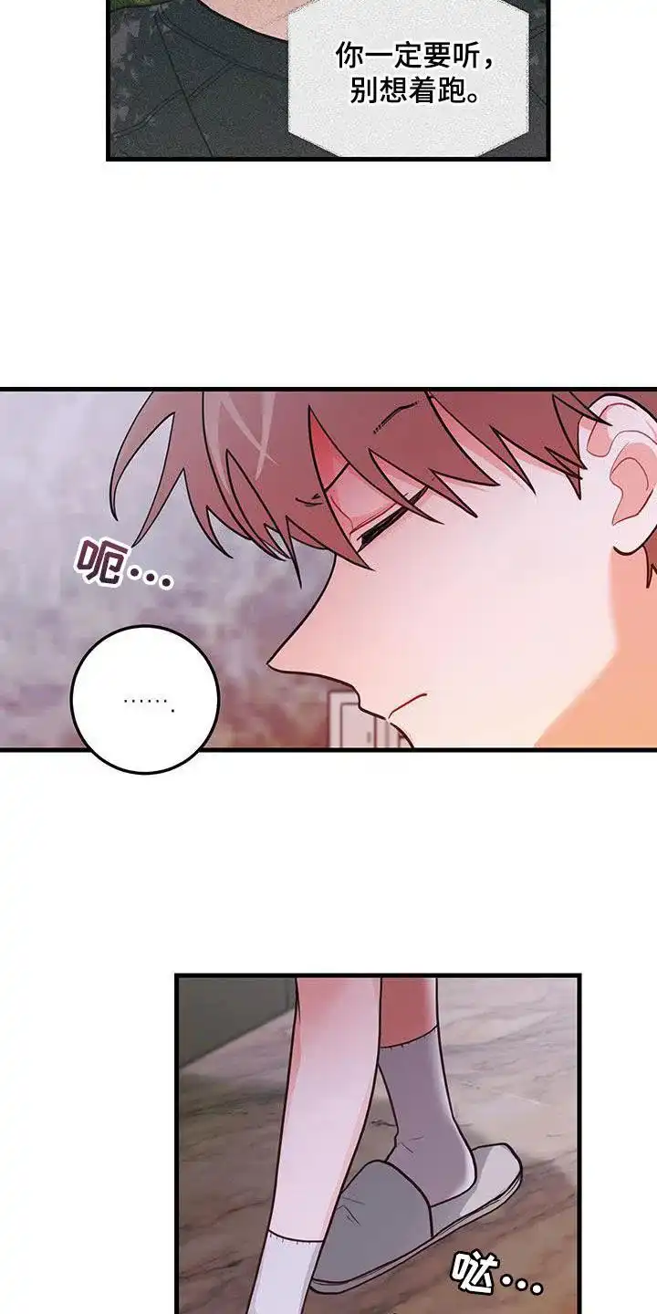 《梨花盛开的爱》第85话 第14页