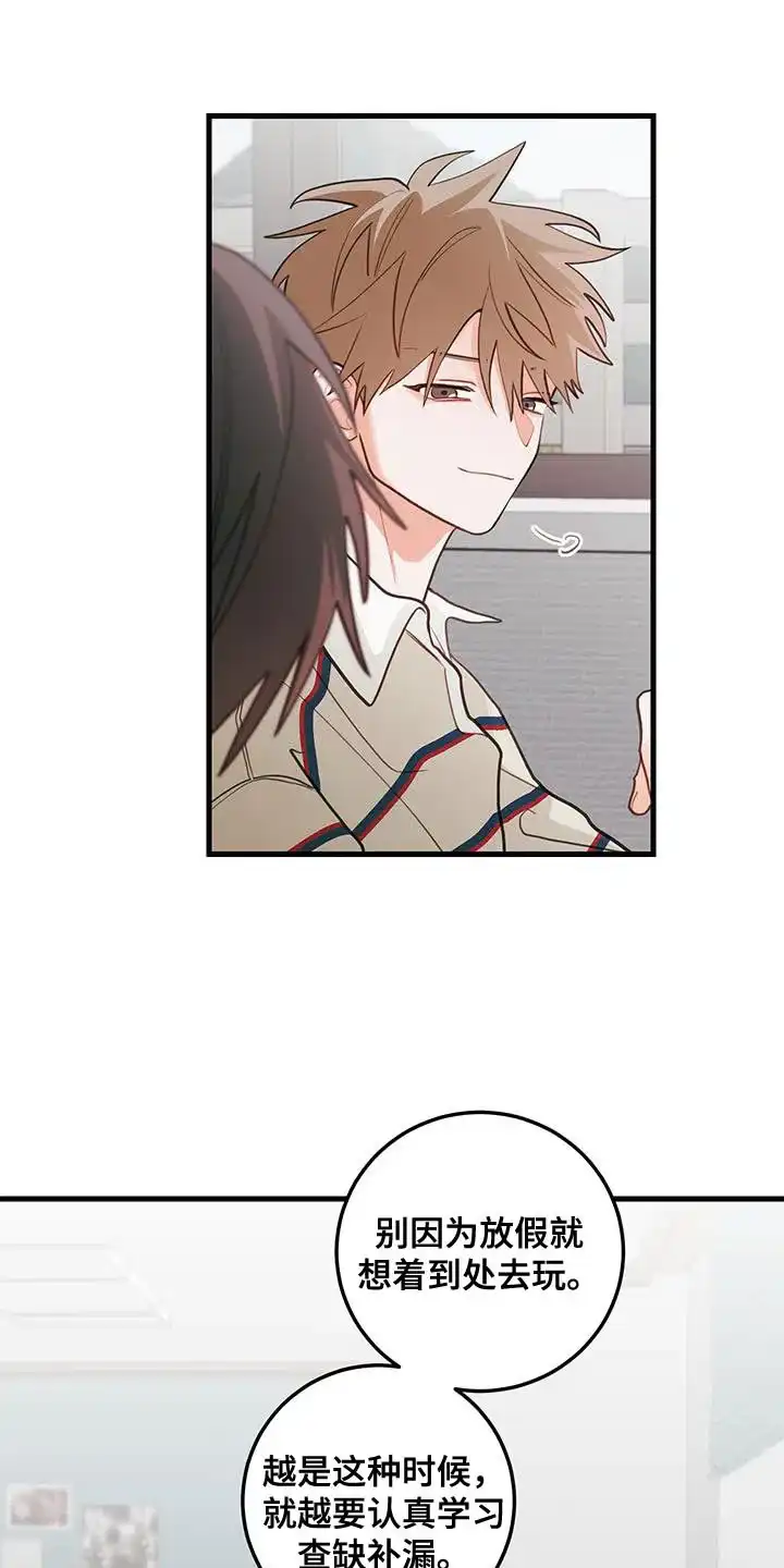 《梨花盛开的爱》第85话 第5页