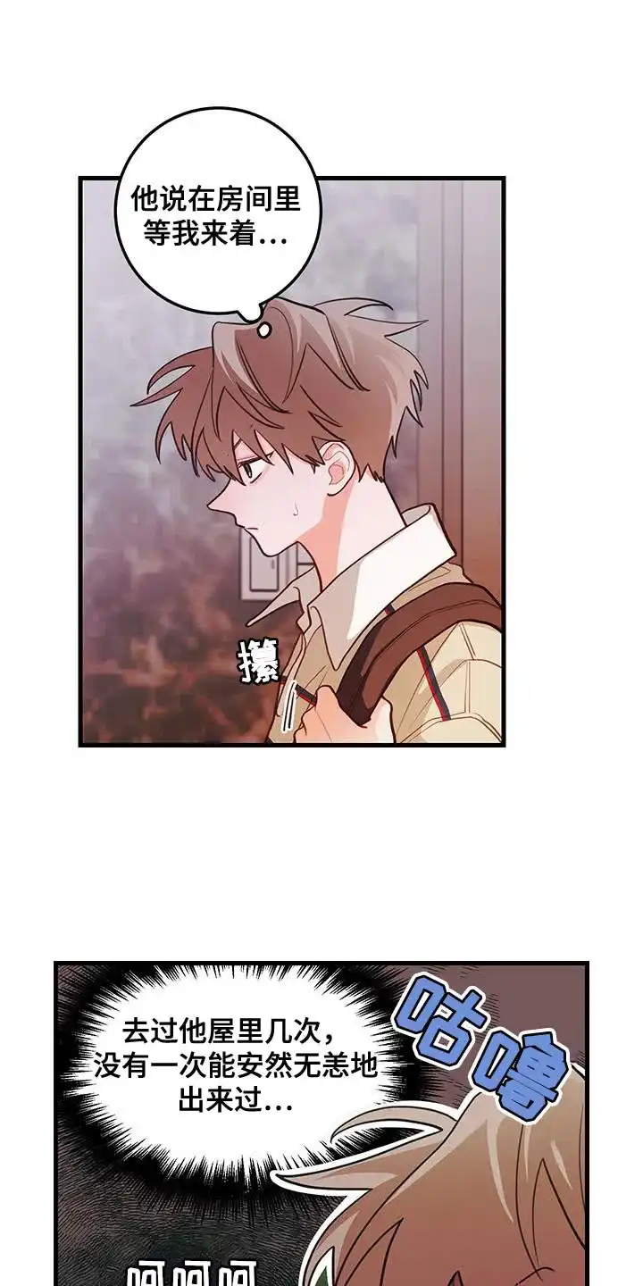 《梨花盛开的爱》第85话 第12页
