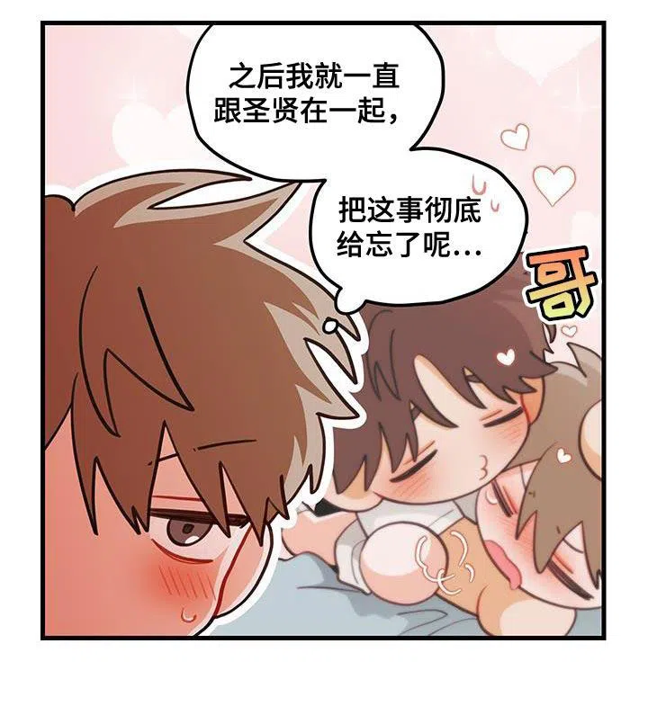 《梨花盛开的爱》第85话 第24页