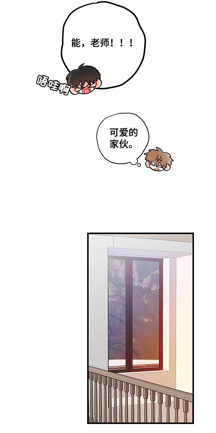 《梨花盛开的爱》第85话 第8页