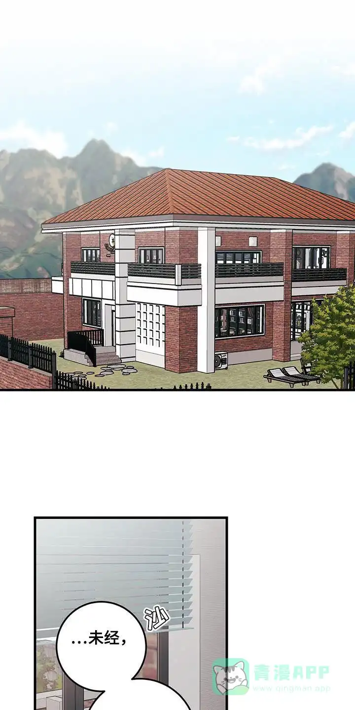 《梨花盛开的爱》第85话 第1页