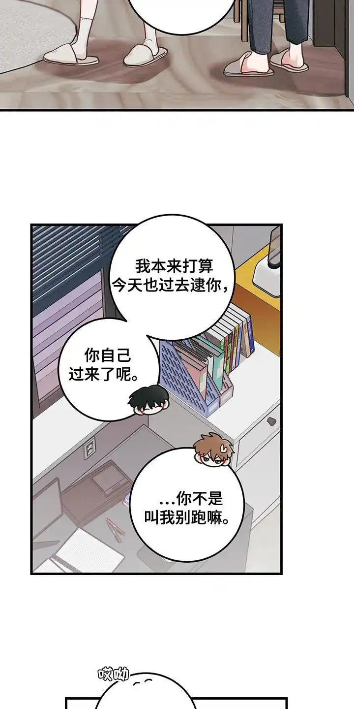 《梨花盛开的爱》第85话 第18页