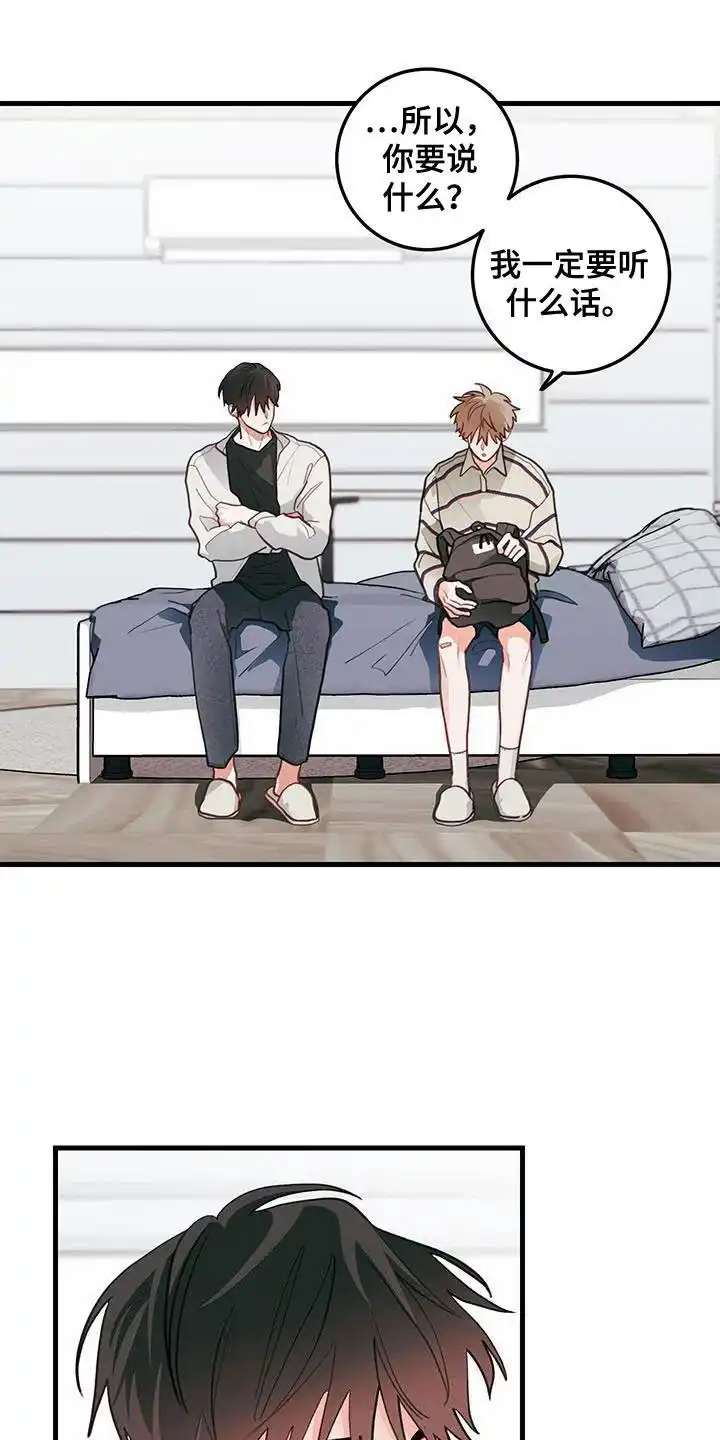 《梨花盛开的爱》第85话 第20页