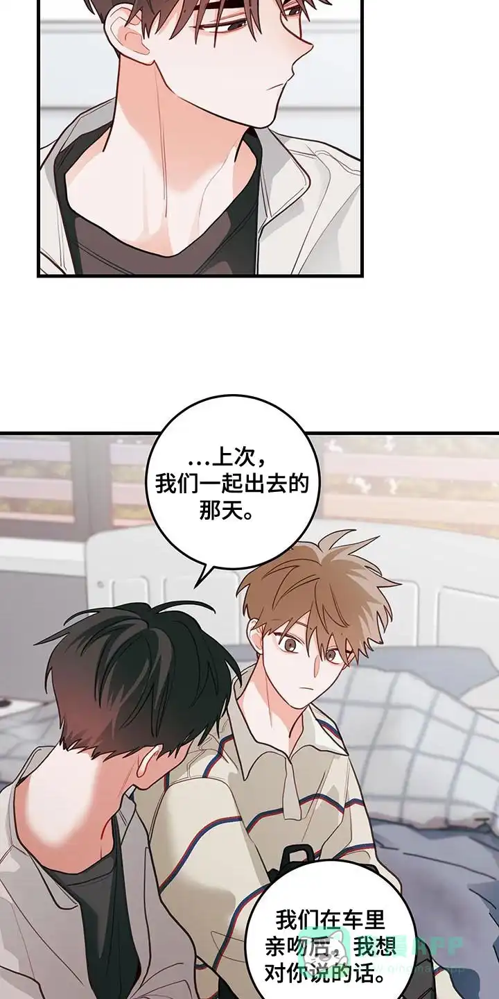 《梨花盛开的爱》第85话 第21页