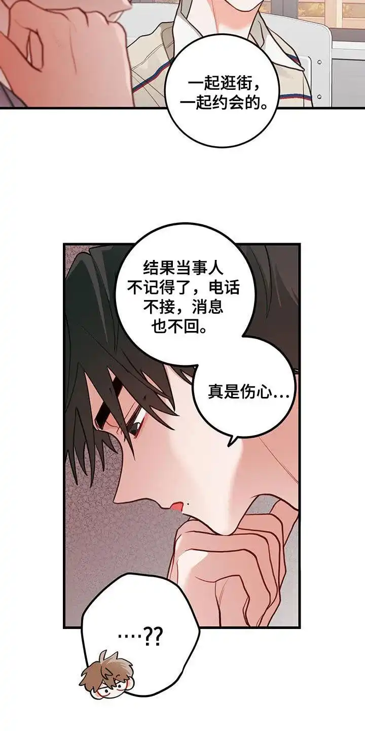 《梨花盛开的爱》第86话 第2页
