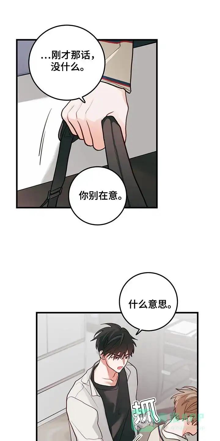 《梨花盛开的爱》第86话 第21页