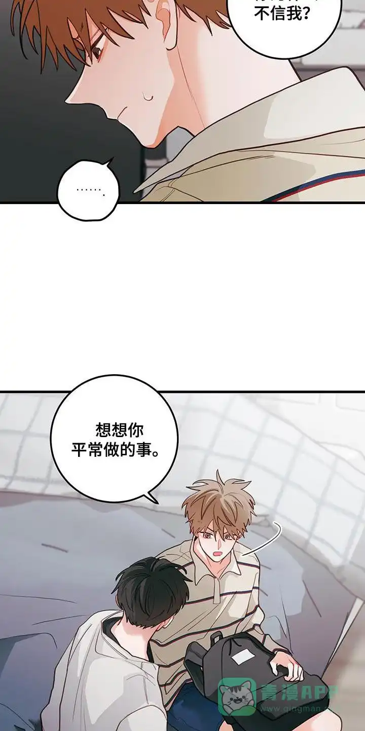 《梨花盛开的爱》第86话 第16页