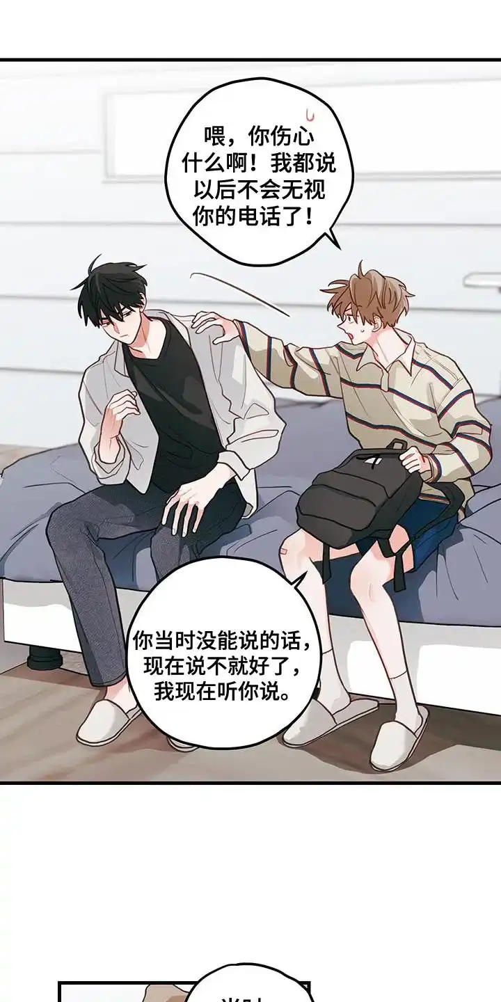 《梨花盛开的爱》第86话 第3页