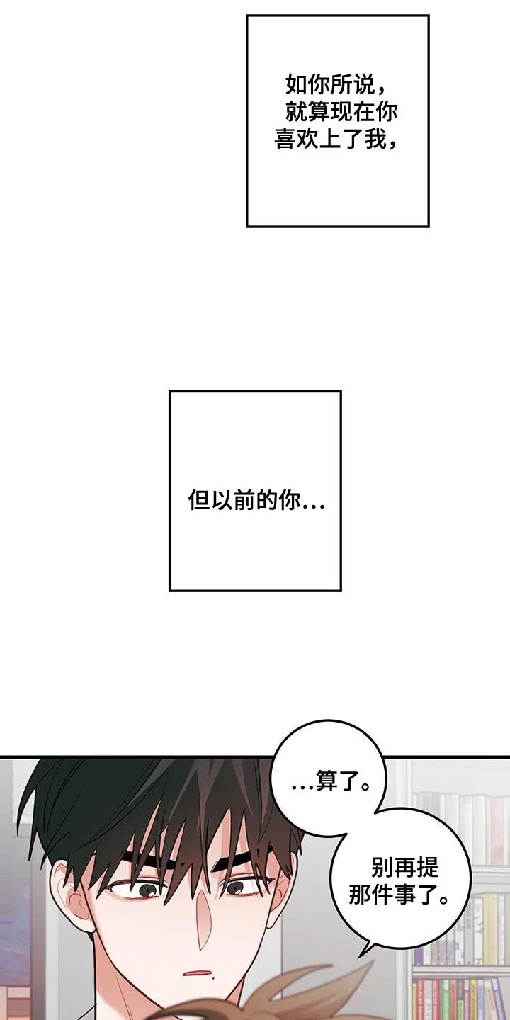 《梨花盛开的爱》第86话 第25页