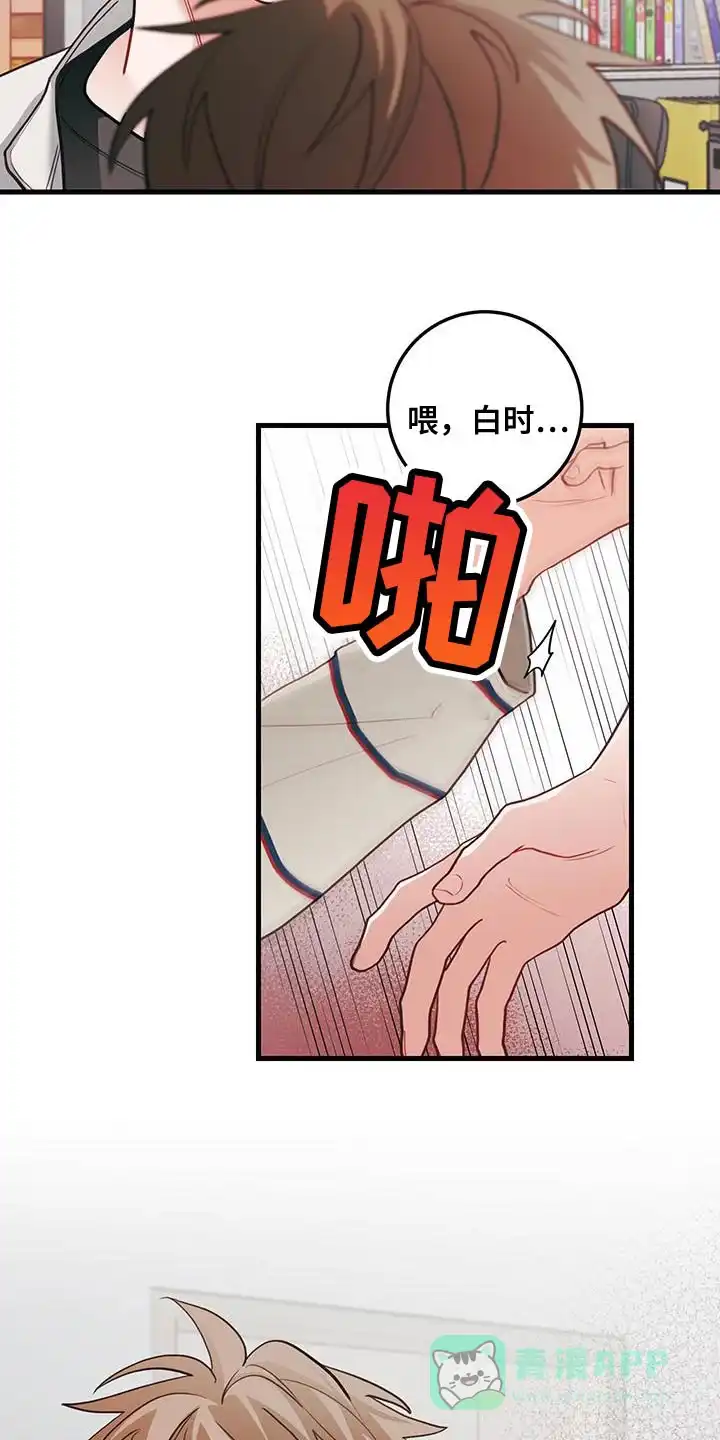 《梨花盛开的爱》第86话 第26页