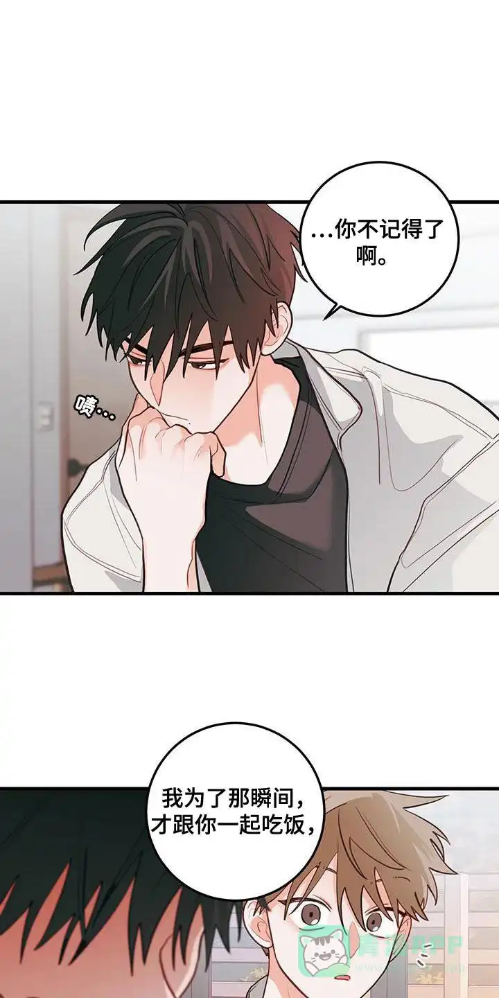 《梨花盛开的爱》第86话 第1页