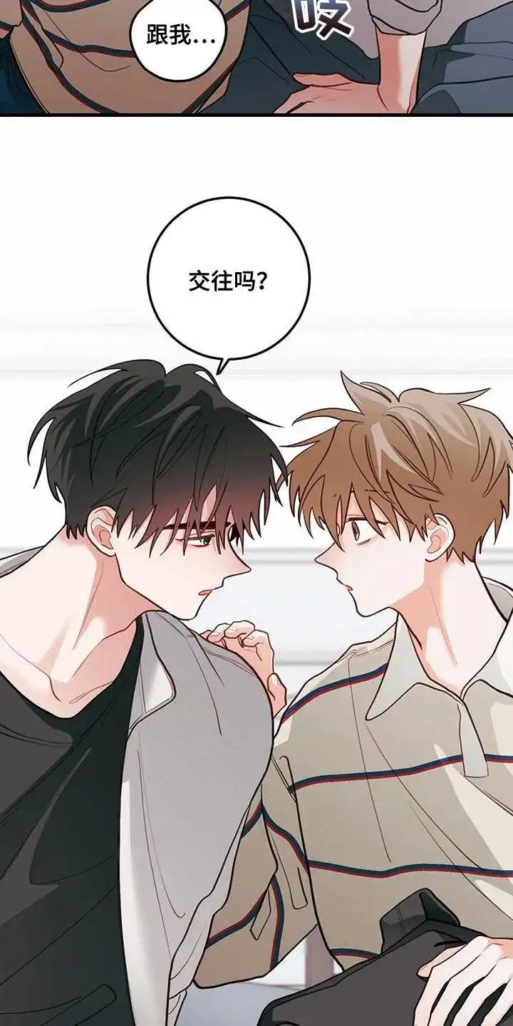 《梨花盛开的爱》第86话 第5页