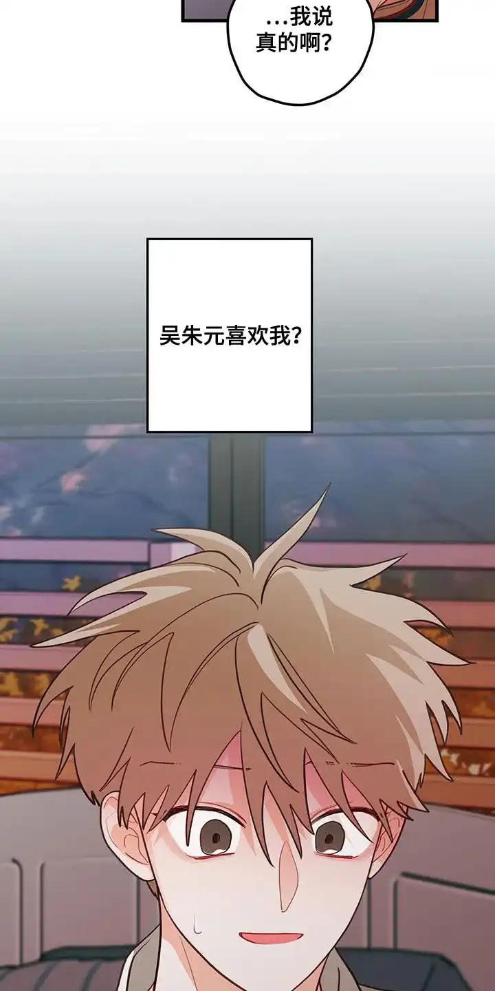 《梨花盛开的爱》第86话 第13页