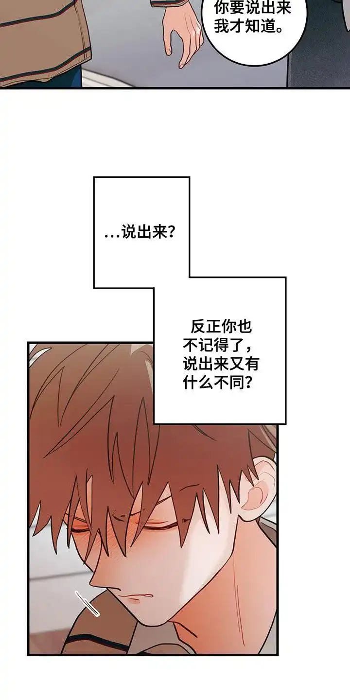 《梨花盛开的爱》第86话 第24页