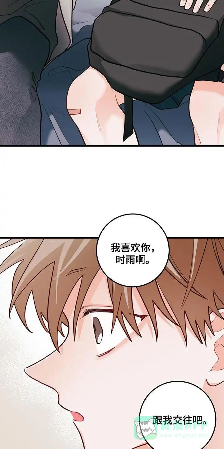 《梨花盛开的爱》第86话 第6页