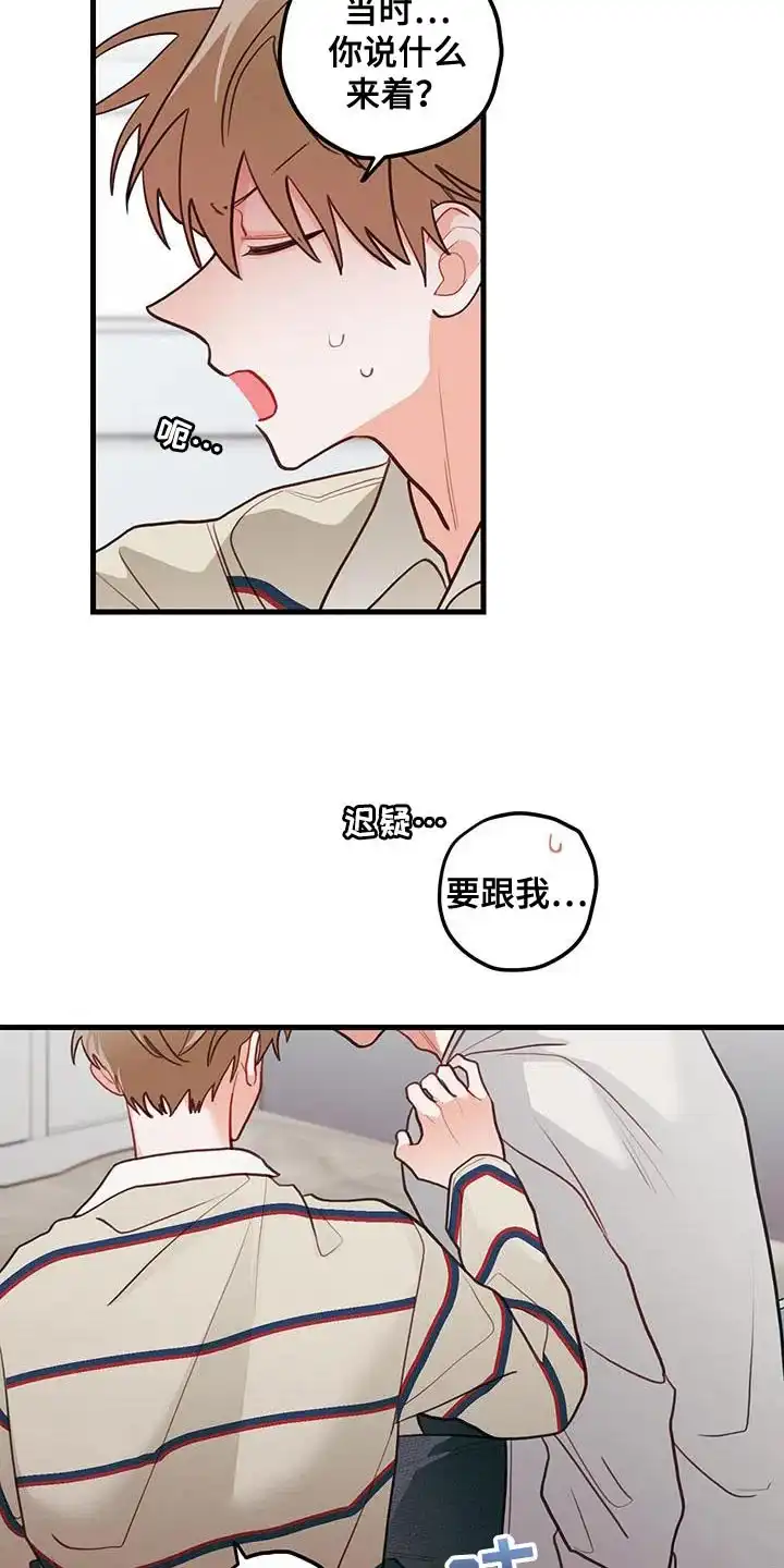 《梨花盛开的爱》第86话 第4页
