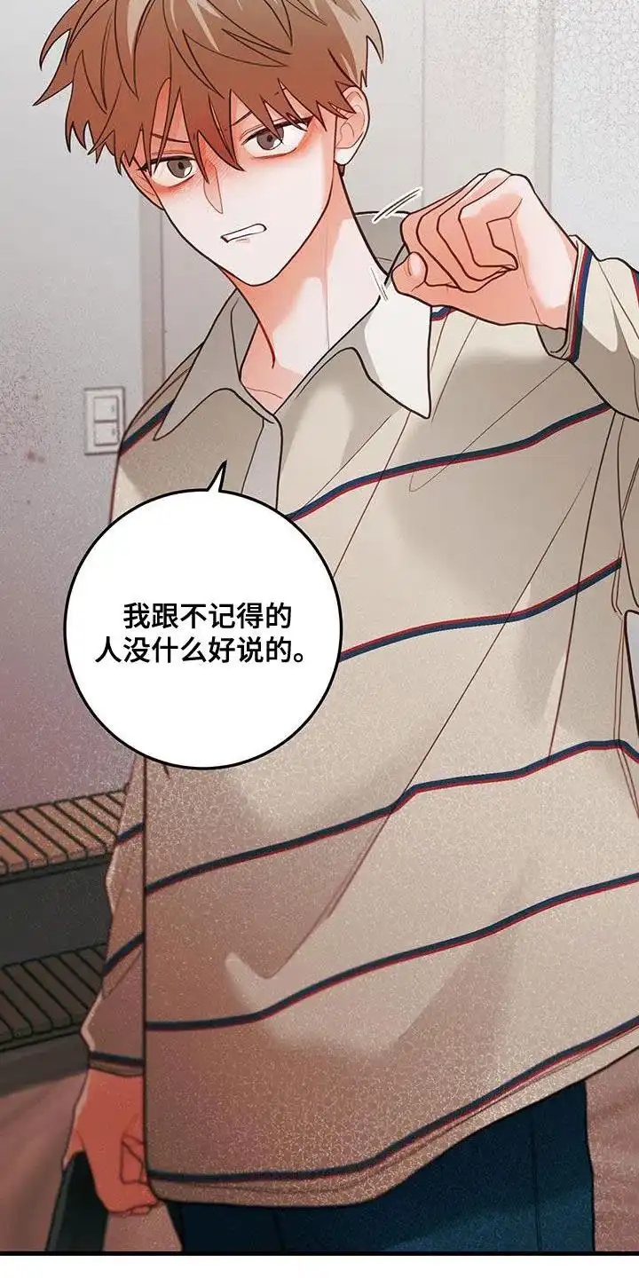 《梨花盛开的爱》第86话 第27页