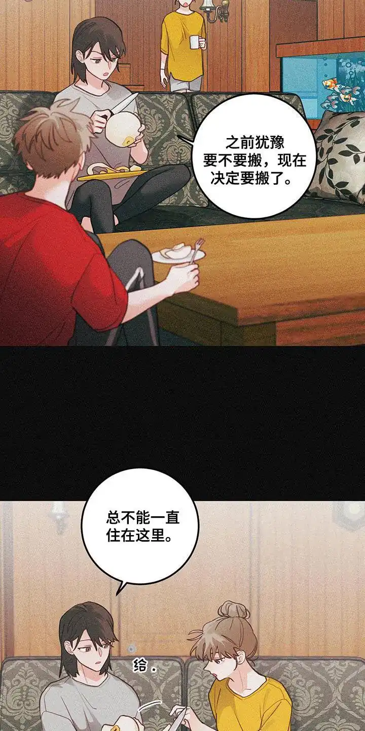 《梨花盛开的爱》第87话 第19页