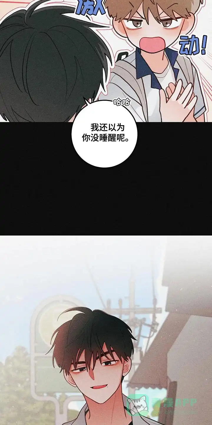 《梨花盛开的爱》第87话 第6页