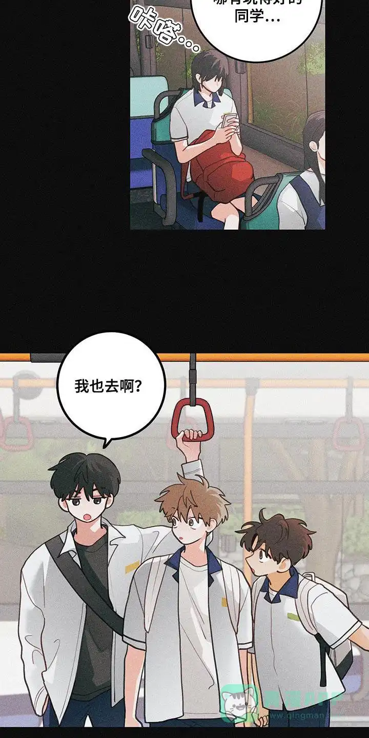 《梨花盛开的爱》第87话 第11页