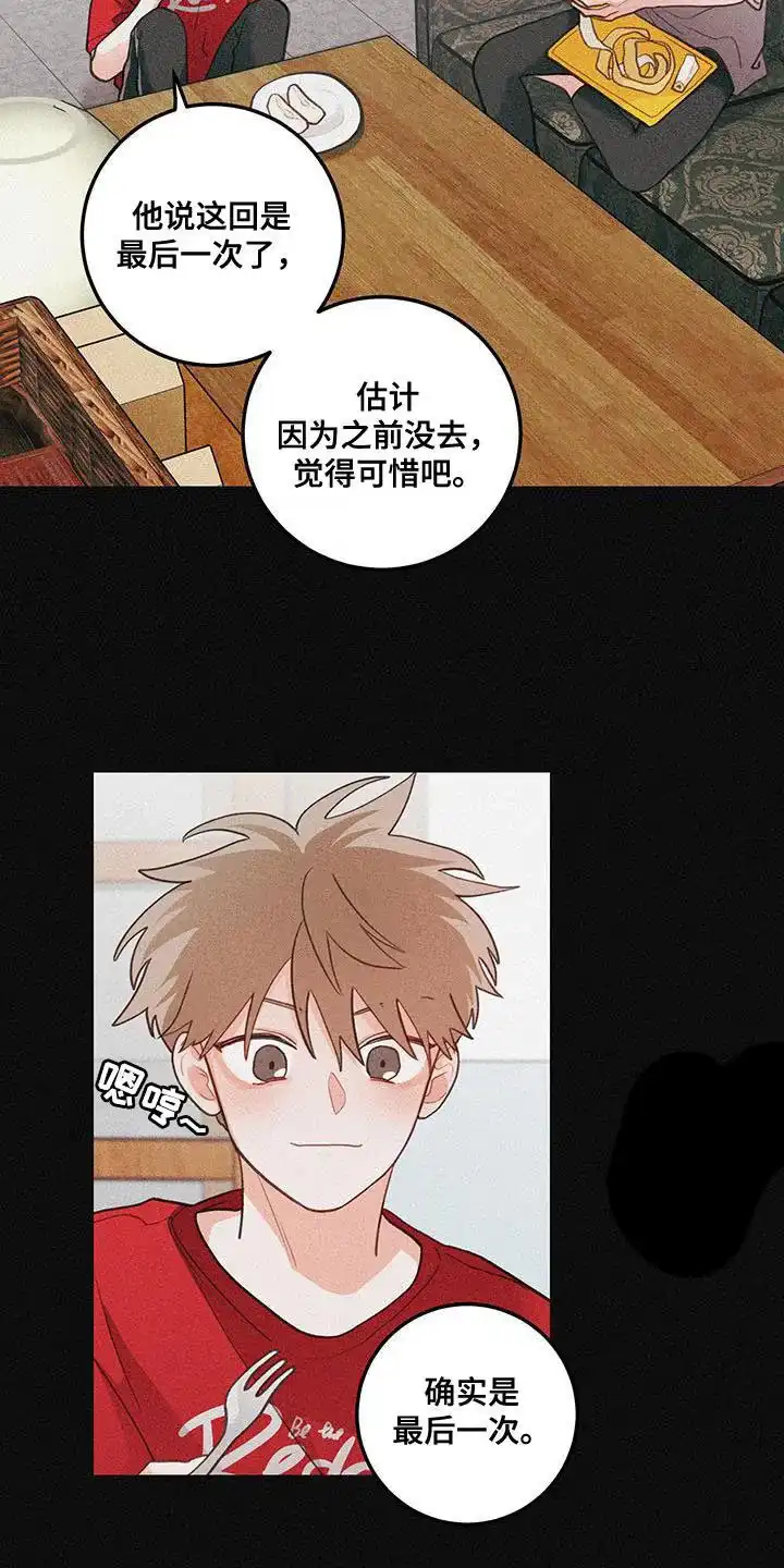 《梨花盛开的爱》第87话 第17页