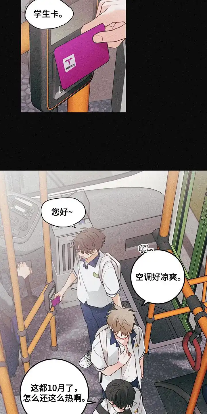 《梨花盛开的爱》第87话 第8页