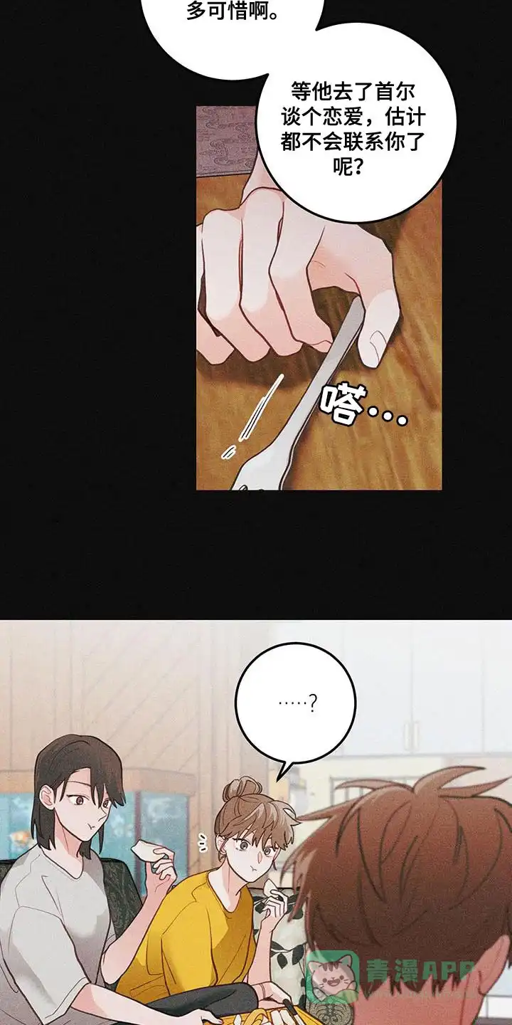 《梨花盛开的爱》第87话 第21页