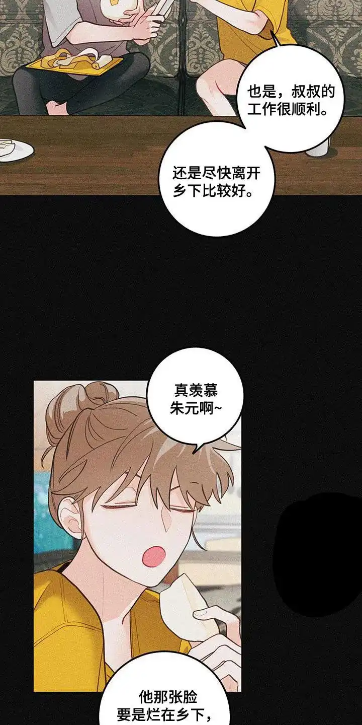 《梨花盛开的爱》第87话 第20页