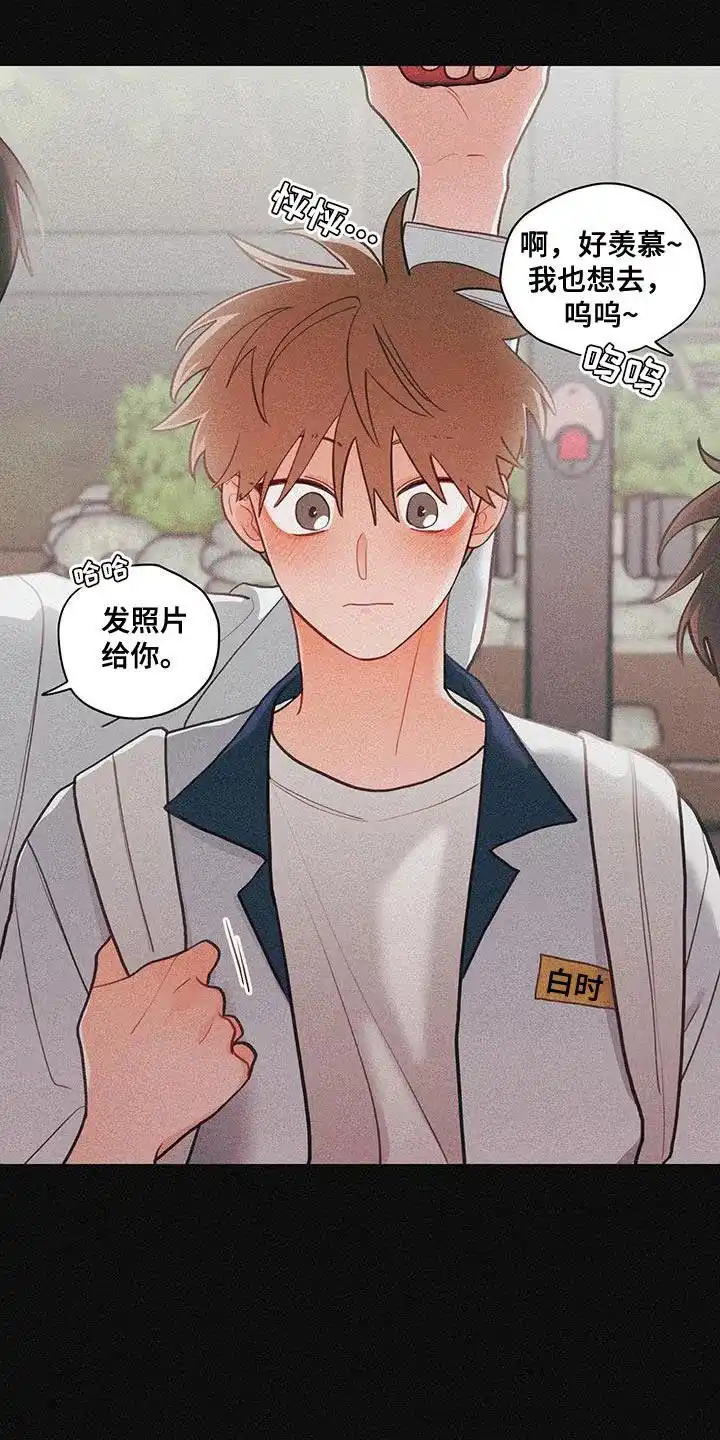 《梨花盛开的爱》第87话 第15页
